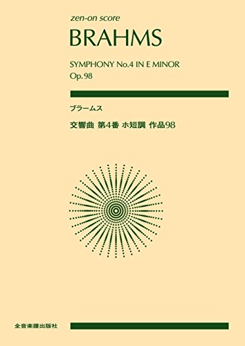 MOZERT/交響曲第38番「プラハ」D dur 室内楽編曲譜 PIANO四重奏 MOZERT/交響曲第38番「プラハ」D dur 室内楽編曲譜 PIANO四重奏