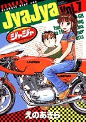 Amazon.co.jp: ジャジャ (1) (サンデーGXコミックス) : えの