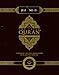 The Clear Quran® Series – Juz 1-30 Othmani Script (Juz Set) | Hardcover (Arabic Edition)