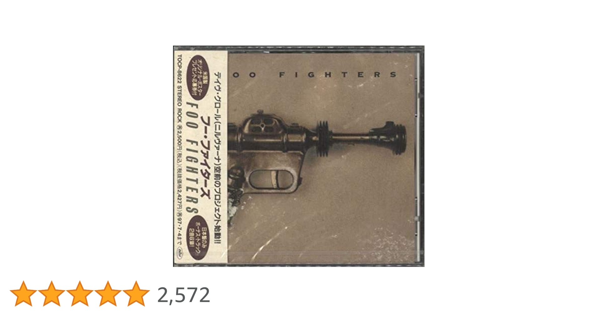 断捨離中です   FOO FIGHTERS 【フーファイターズ】 Amazon.co.jp: ゼア・イズ・ナッシング・レフト・トゥ・ルーズ