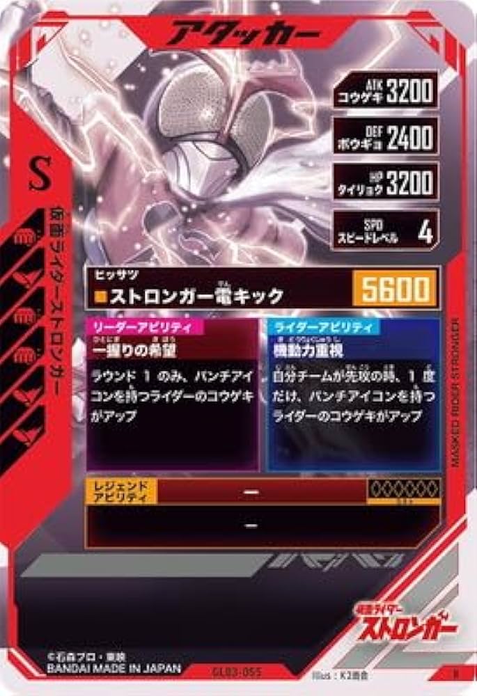 仮面ライダーアマゾン 仮面ライダーストロンガー トレーディングカード 135枚 仮面ライダーアマゾン + 仮面ライダーストロンガー アイキャッチ