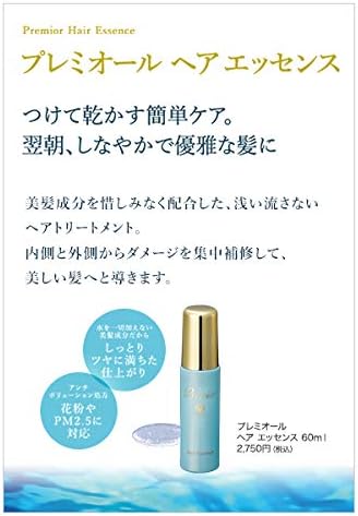 プレミオール ヘア エッセンス