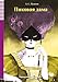 ELI Russian Graded Readers: Pikovaia Dama - The Queen of Spades + CD (Russian Edition)