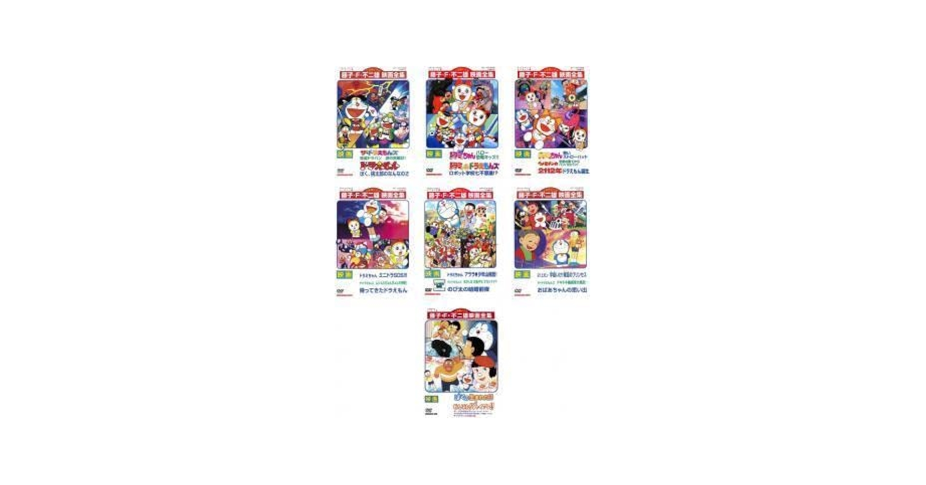 【中古】DVD▼映画 ドラえもん 短編作(7枚セット) レンタル落ち 全7巻 Amazon.co.jp: 映画 ドラえもん 短編作 全7枚 レンタル落ち