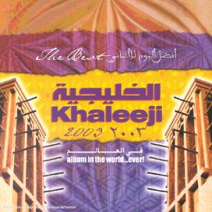 Best Khaleeji Album in the World Ever 2003