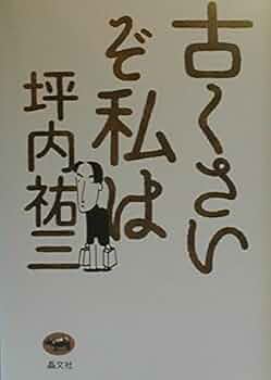坪内祐三在籍時東京人　89年5月〜12月号8冊セット 41K3X0pzfbL._AC_UF350,