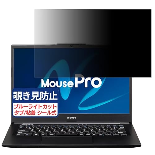 MOUSE MousePro C4-I5U01BK-B 14C` 16:9 Ή `h~tB vCoV[tB^[ u[CgJbg ˖h~ PC p\R j^[ ̂h~ ʕی یV[g EȒP ʎgp