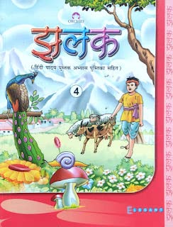 Orchid Jhalak Class 4 by Elegant Publishing [Paperback] Bimala Rastogi and B Parasar