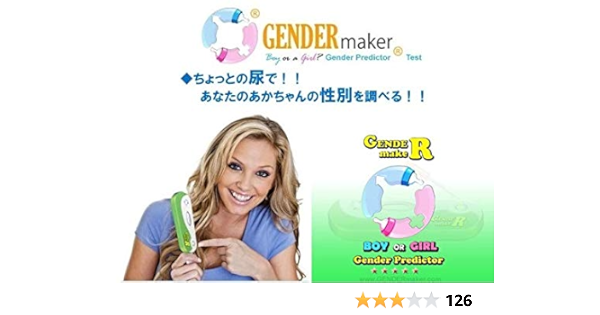 Amazon Co Jp 男の子 女の子 赤ちゃん性別予測キット Gender Maker Boy Or Girl 並行輸入品 ベビー マタニティ Amazon Co Jp 男の子 女の子 赤ちゃん性別予測キット Gender Maker Boy Or Girl 並行輸入品 ベビー マタニティ