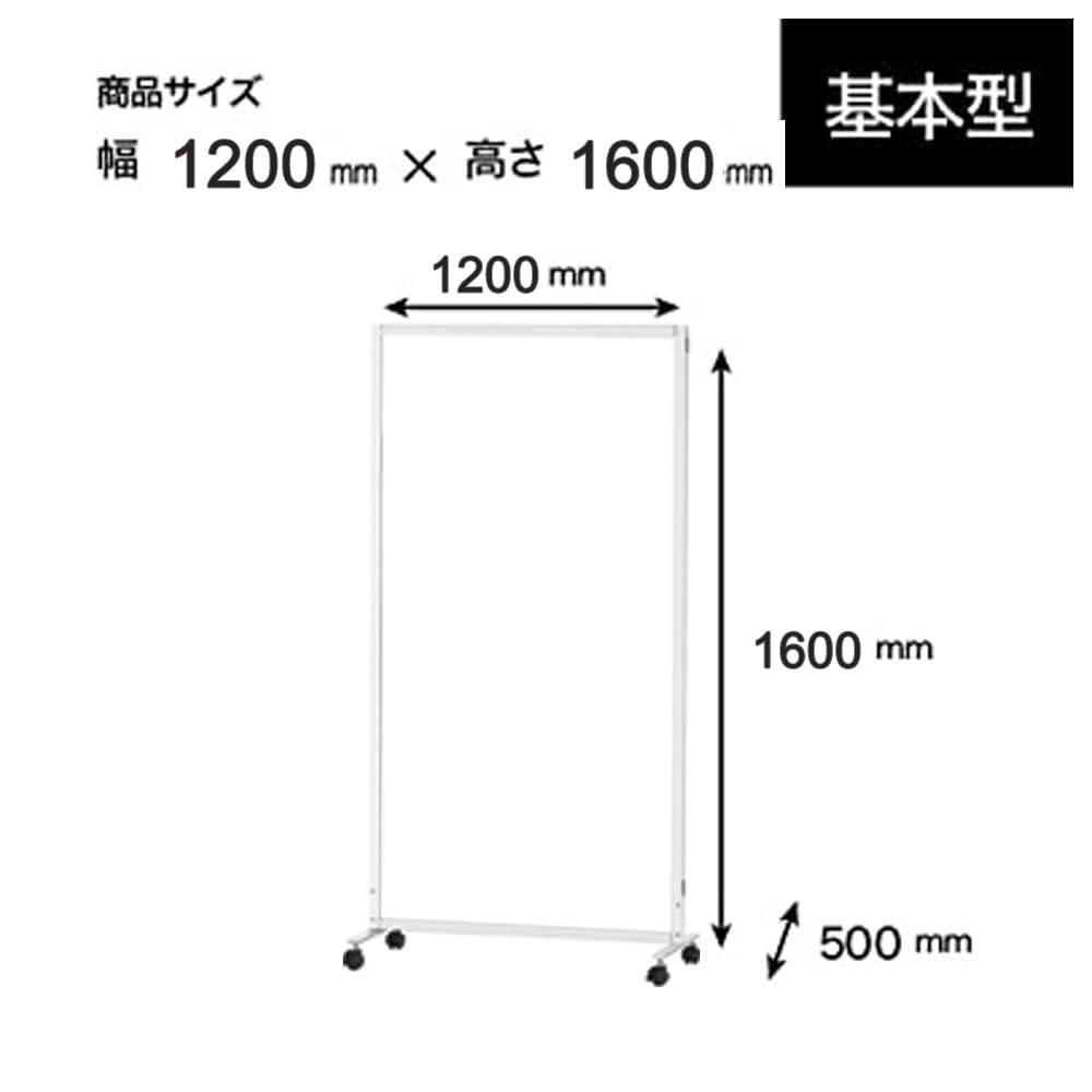 Amazon.co.jp: BIBOC自立パーテーション/パーティション・衝立脚付き