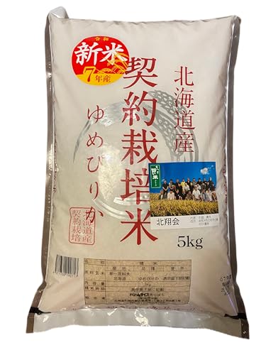 北海道 ゆめぴりか 5kg 特別栽培米 令和7年産 新米