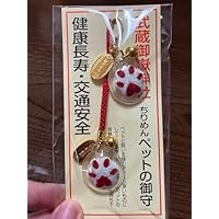 武蔵御嶽神社 ちりめんペット御守り