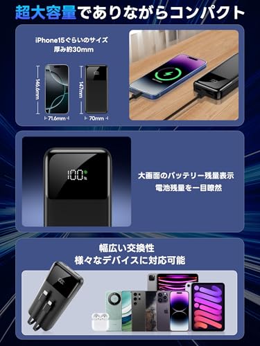 SAIKATI『モバイルバッテリー』