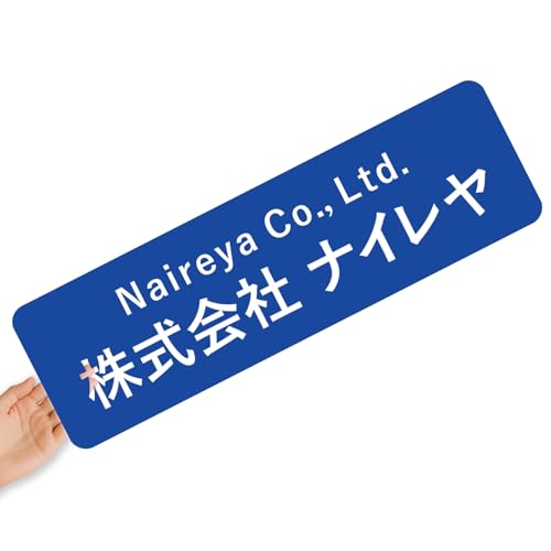 【クリアタイプ】オリジナルステッカー 表札 クリアステッカー 文字シール 透明背景 透明文字 名入れ 社名 店舗名 オーダーメイド オリジナル ポスト お名前シール 看板 窓 車 注意喚起 福祉 1枚から 横書き 2行 住所 電話番号 UV印刷 防水 屋外
