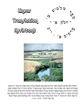 Paperback Navee Melachim 2 - Linear Translation Assistant Part #1: A Complete Linear with a Translation of Difficult Words and Commentary Book