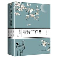 Three hundred poems of Tang Dynasty (classic portable reading) 7513921245 Book Cover