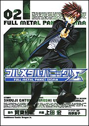 Comic Full Metal Panic - Sigma - Vol.2 (Dragon Comics Age) Manga [Japanese] Book