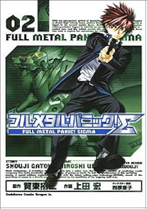 Amazon.co.jp: フルメタル・パニック! Σ コミック 1-19巻セット