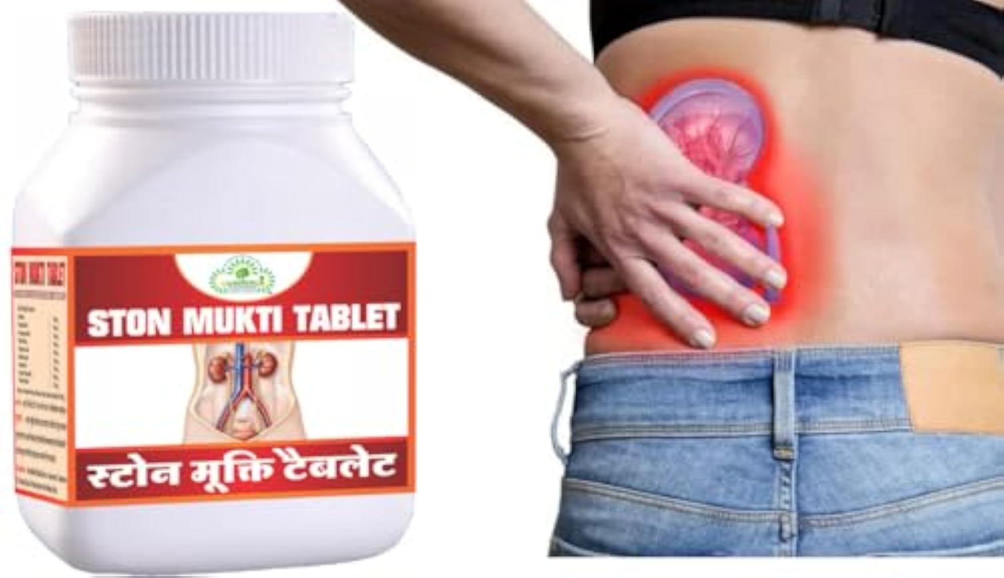 Ston Mukti Herbal Tablet, 60 Tablets for Detox