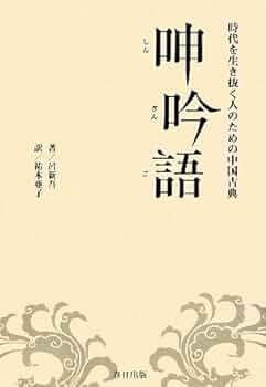 中國古典小説用語辭典 中國古典小説用語辭典