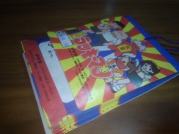 Amazon.co.jp: 駄菓子屋 アマダ とっても ラッキーマン PPカード 1束