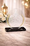 Shiboos.in Ayatul Kursi Car Dashboard & Hanging Accessories – Elegant Islamic...