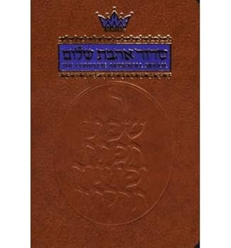 [ THE COMPLETE ARTSCROLL SIDDUR (ARTSCROLL MESORAH) (ENGLISH, HEBREW) ] By Scherman, Nosson ( Author) 1984 [ Hardcover ]