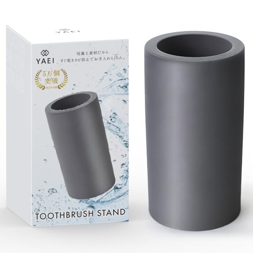【歯科衛生士監修・アスベスト検査済み】YAEI 歯ブラシスタンド 珪藻土 ロングタイプ 歯ブラシホルダー 歯ブラシ立て 吸水 速乾 防カビ (ダークグレー)