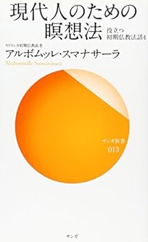 Paperback Shinsho ????????????????????<4> (?????) Book