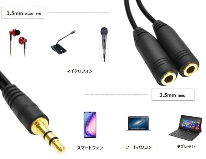 Amazon | イヤホン分岐ケーブル イヤホンジャック 通話可能 二股 2分配