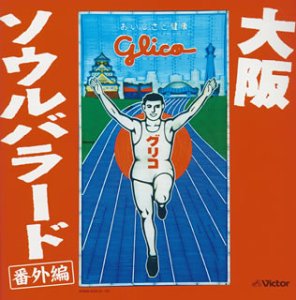 ジャンジャン横丁(janjanyokochou)