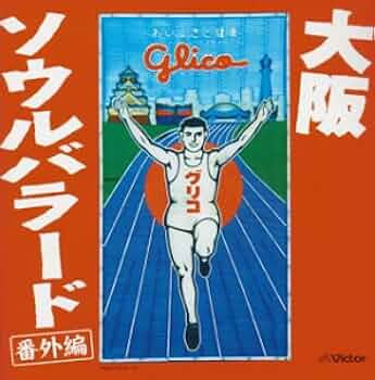 サンプルCD　大阪 ソウルバラード 番外編 41K56HYKQ0L._UF350,350_QL50_.jpg