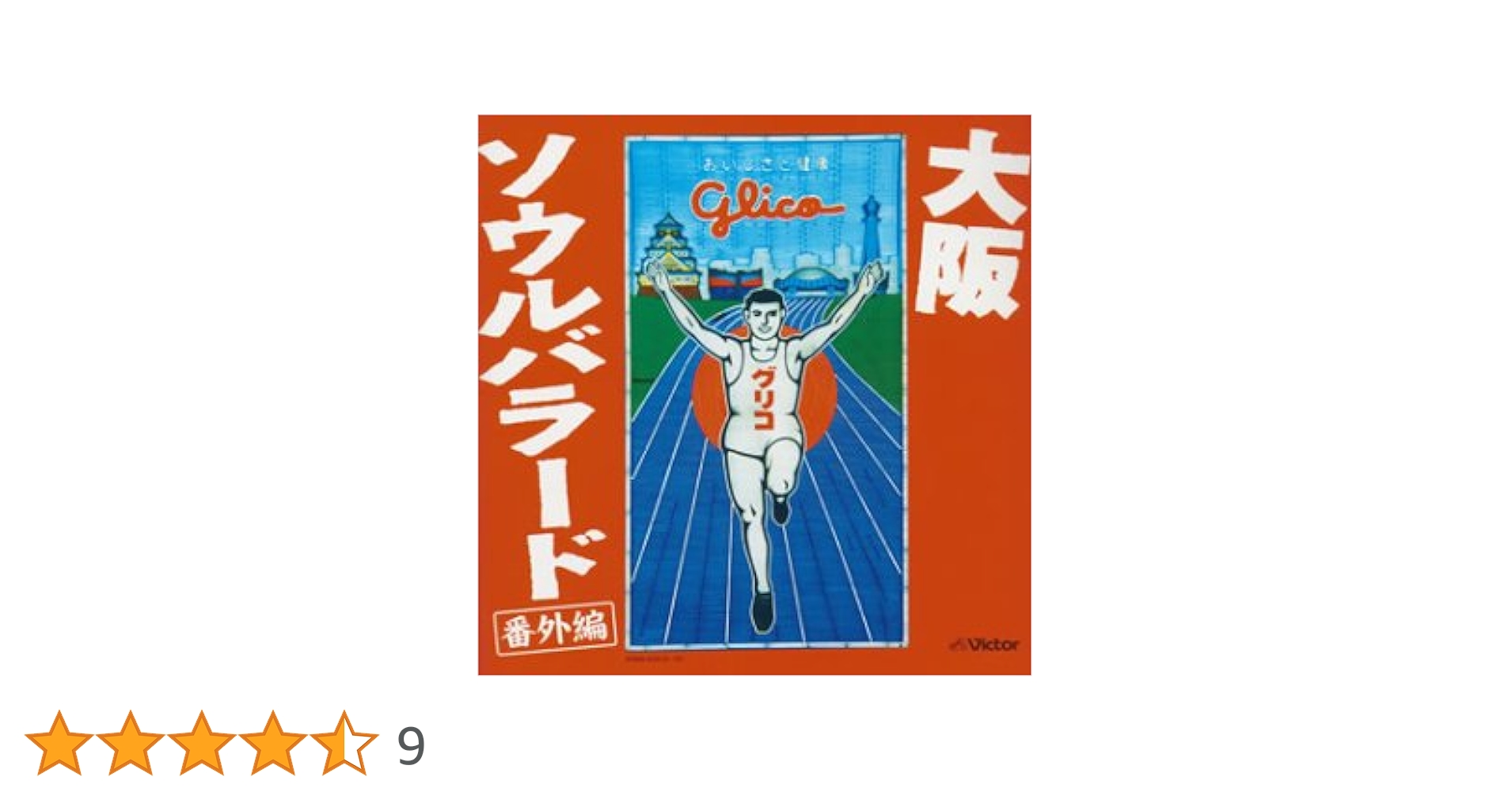 Amazon.co.jp: 大阪ソウルバラード 番外編: ミュージック