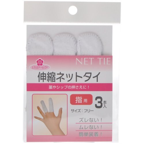 大和工場 ヤマト Yamato チェリーケア 伸縮ネットタイ NET TIE 薬や湿布の押さえに! ズレない! ムレない! 簡単装着! (指用 3枚入) 466839