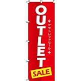 のぼり OUTLETSALE 0110030IN