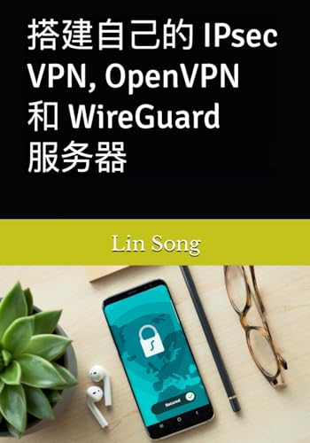 搭建自己的 IPsec VPN, OpenVPN 和 WireGuard 服务器