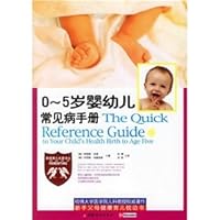 0-5 years infant common manual 7802032229 Book Cover
