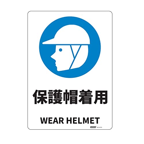 JIS�K�i���S�W����(PS) �y���e�z�ی�X���p WEAR HELMET �y�T�C�Y�z254x356mm ����1.5mm �y�ގ��zPS �y�d�l�z4��R���H ��5mm�Ex4 ���p�o�C�����K���\�L �y���e�ʁz1��