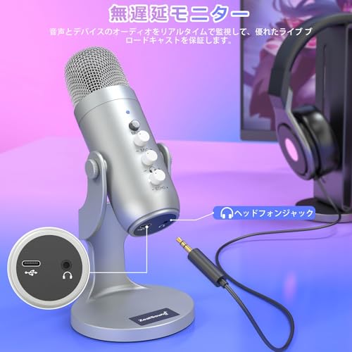 ZealSound ASMR マイク、iPhone 用コンデンサーマイク、エコー機能付き USB マイク、録音、ゲーム実況、ライブストリーミング、Skype、Zoom、PC、Windows、Mac、PS4 および 5、YouTube、在宅勤務用 (银)