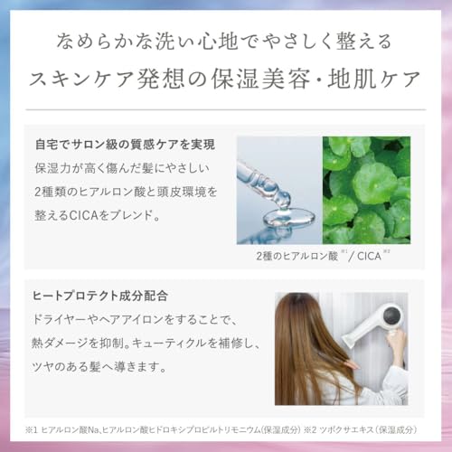 plus eau(プリュスオー) メロウシャンプー450ml・メロウトリートメント450ml・ハイドロミストN200ml の商品画像 6