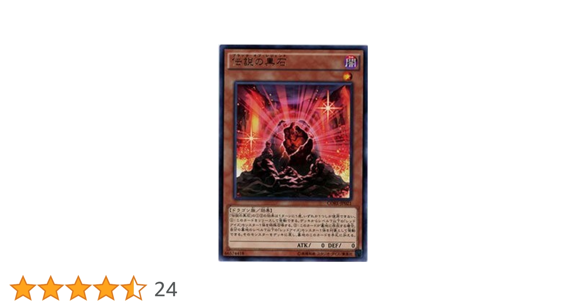 遊戯王 石版3点セット Amazon.co.jp: 遊戯王 CA-21-N 《魔法探査の石版