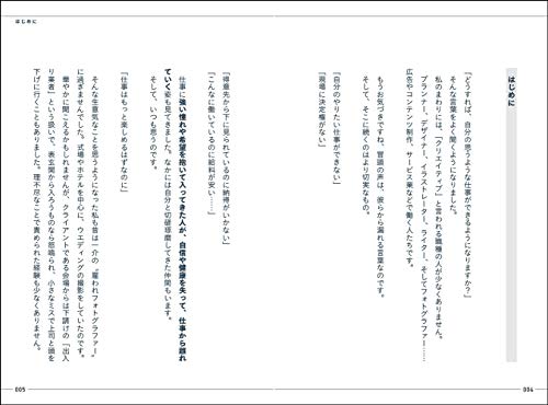 フリーランスイラストレーターの仕事獲得術５つを公開 イラストレーター生存戦略