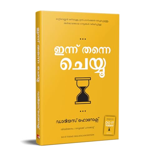 Image of Do It Today : Overcome Procrastination, Improve Productivity, and Achieve More Meaningful Things (Malayalam)