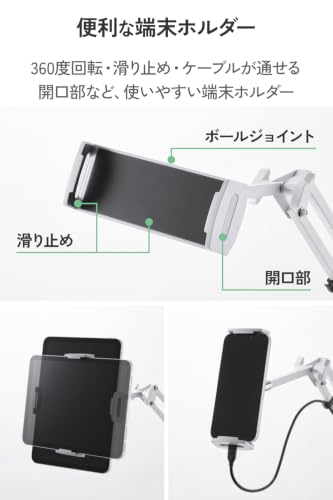 エレコム タブレット スタンド アーム ベッドサイド取付可能 iPad iPhone 卓上 360回転 Zアーム型 寝ながら動画視聴できる 4つの関節 自由角度調整 タブレット/スマートフォン/ゲーム多機種対応 4.6~13インチ対応 コードホルダー ホワイト TBWDSZARMTWH