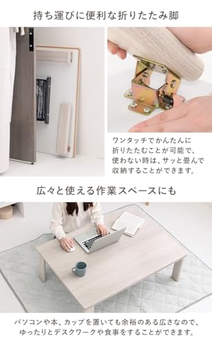 萩原 こたつテーブル リバーシブル 長方形 幅 105 奥行 75 折りたたみ ローテーブル カジュアル 一人用 コンパクト ナチュラル KOT-7350-105NA
