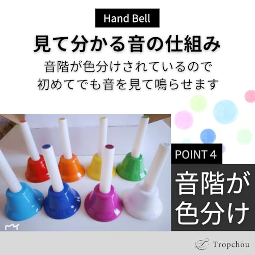Tropchou ハンドベル ミュージックベル 関連画像 4
