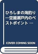 Amazon.co.jp: 中国新聞社 - 釣り / スポーツ・アウトドア: 本