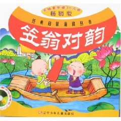 Paperback Li Weng on rhyme ( Attached) (Paperback) Book