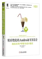 Smashing Android UI: Responsive User Interfaces and Design Patterns for Android Phones and Tablets 7111435893 Book Cover