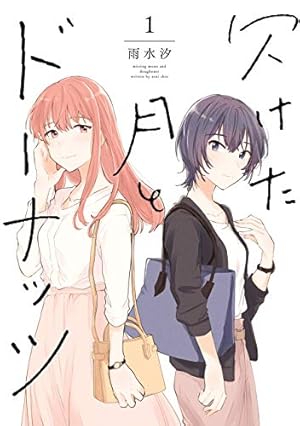 【初版】晴れの国のあっぱれ団 Amazon.co.jp: 晴れの国のあっぱれ団 (百合姫コミックス) : 竹嶋